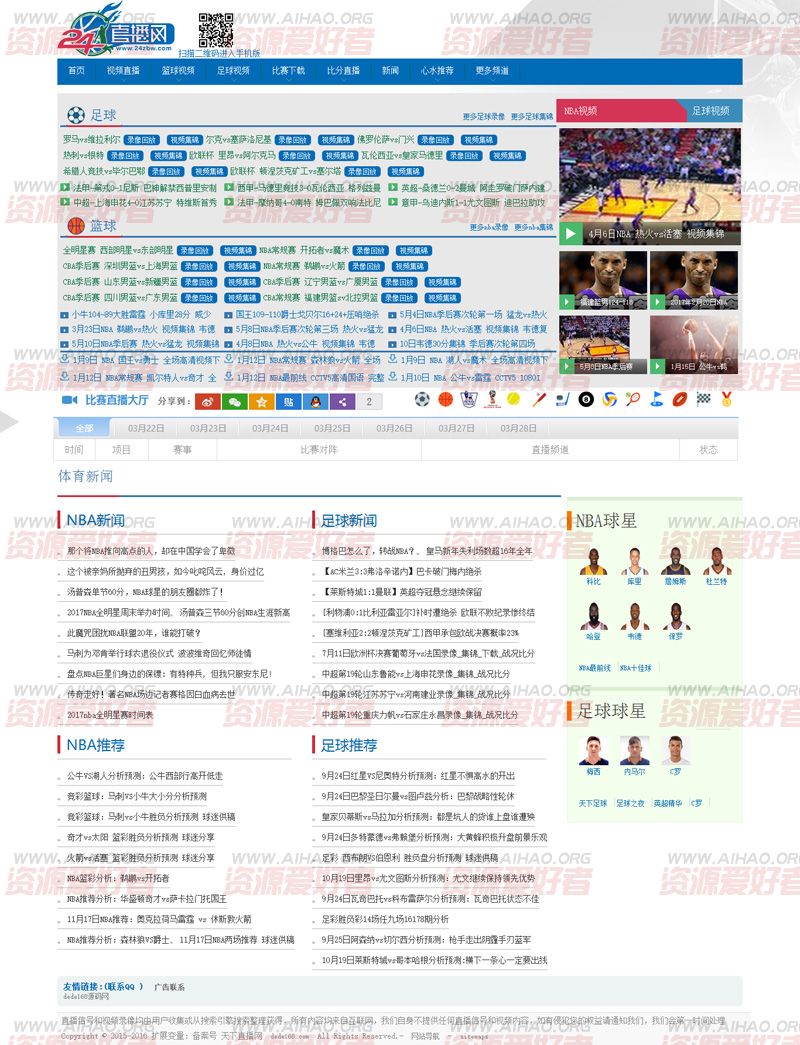 下载直播吧直播吧足球直播视频直播金年会- 金年会体育- 金年会官网- 金年会APP